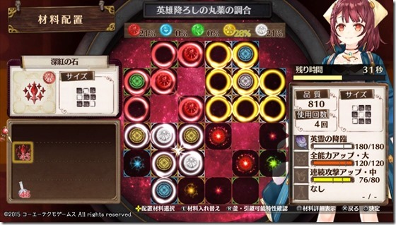 不思議のレシピ４-４ - コピー